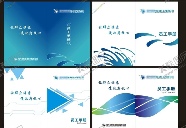 编号：46213209300214088272【酷图网】源文件下载-员工手册