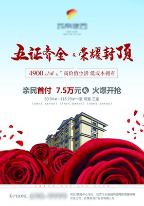 地产广告