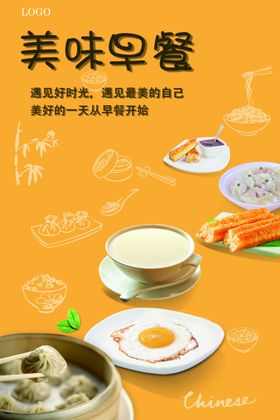 豆浆油条