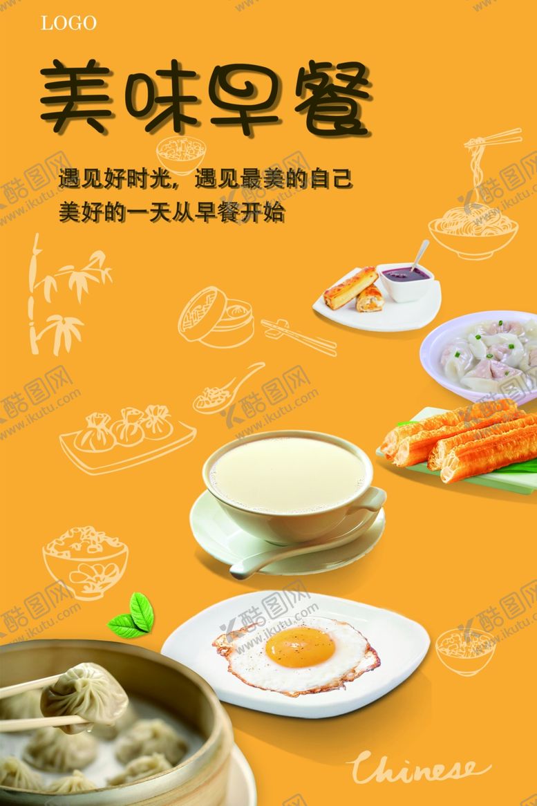 编号：18475107091343596840【酷图网】源文件下载-豆浆油条