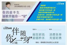 丽歌代金券
