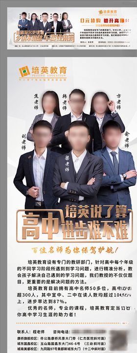 教育展架展板