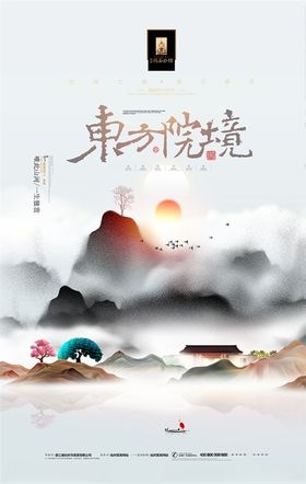 地产广告
