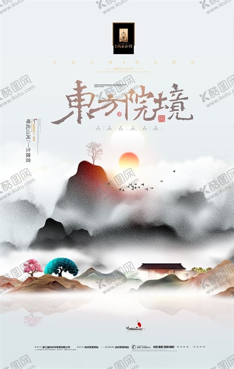 编号：96001707091424343627【酷图网】源文件下载-地产广告