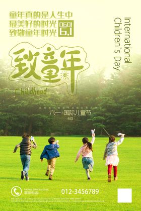 六一儿童节