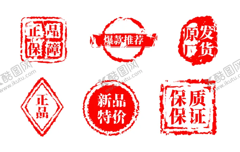 编号：49535105090826026308【酷图网】源文件下载-购物创意标签