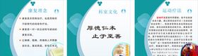 医院版面