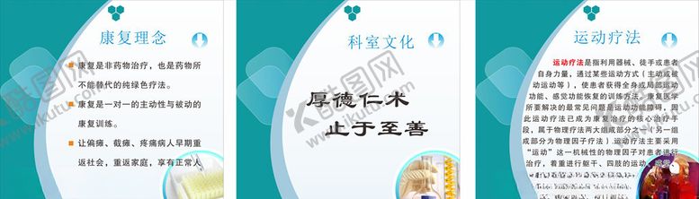 编号：76588905120257242644【酷图网】源文件下载-医院版面