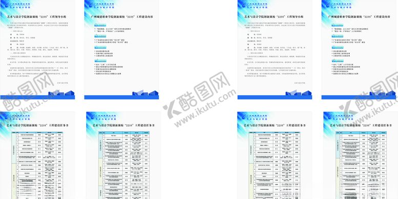 编号：12044510021527575801【酷图网】源文件下载-学校制度牌