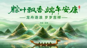 端午节