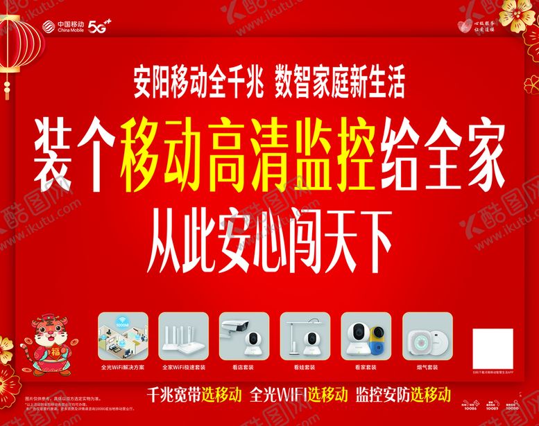编号：86716910181234181831【酷图网】源文件下载-移动高清监控