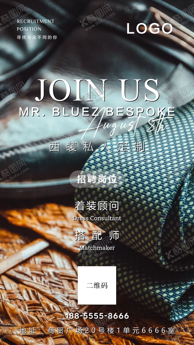 编号：45175805190750478958【酷图网】源文件下载-私人订制西装招聘