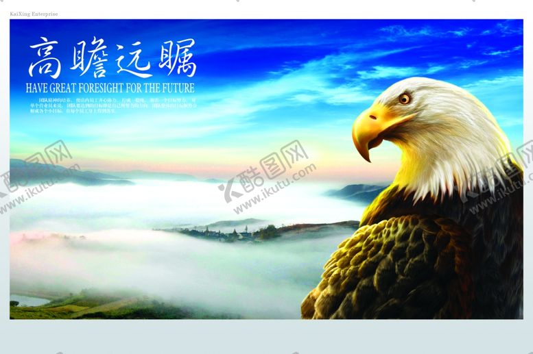 编号：34806207141529538607【酷图网】源文件下载-企业文化展板
