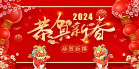 小年龙年新年广告宣传