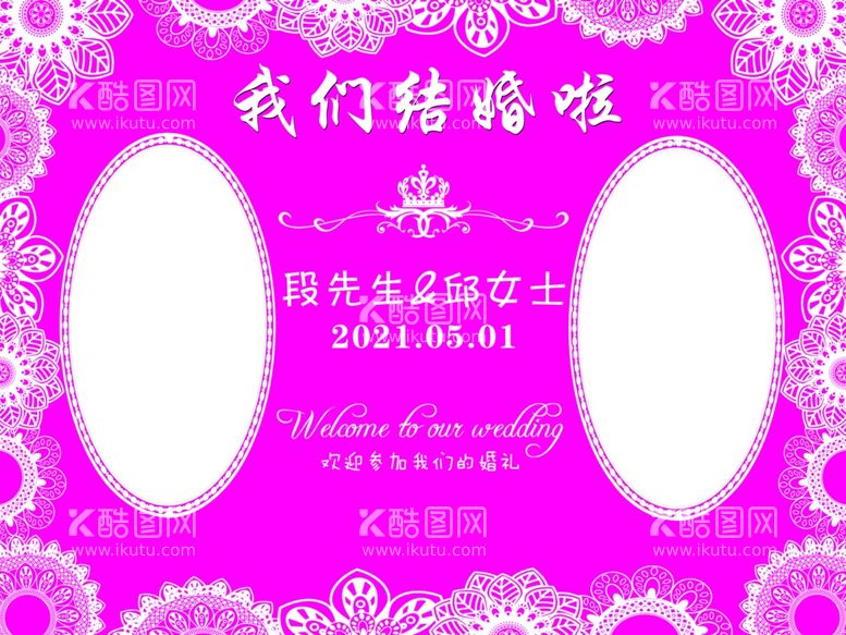 编号：38903212021646391238【酷图网】源文件下载-婚礼背景布