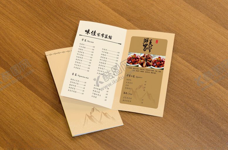 编号：37188701310017339351【酷图网】源文件下载-中式风格菜单简约精致对折