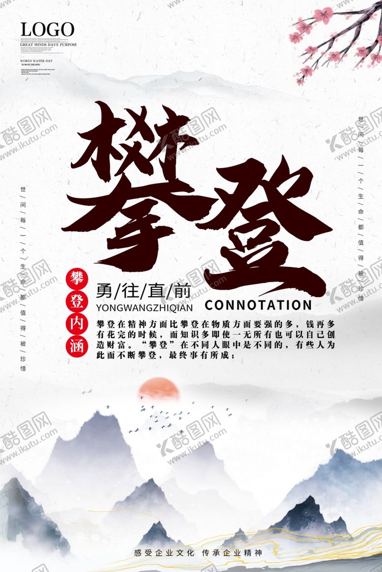 编号：10195802090608158800【酷图网】源文件下载-企业文化墙