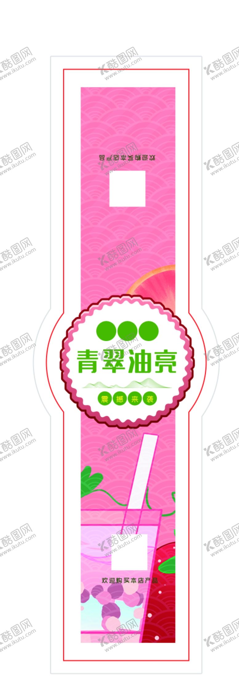 编号：87822402241402262534【酷图网】源文件下载-精品水果贴纸