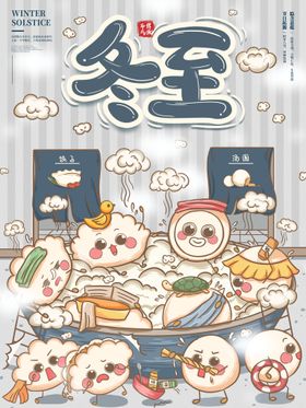 冬至豪宅飞机稿微信