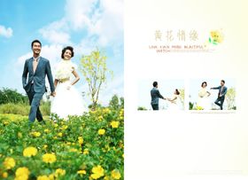 黄花情愿时尚浪漫婚纱相册模板