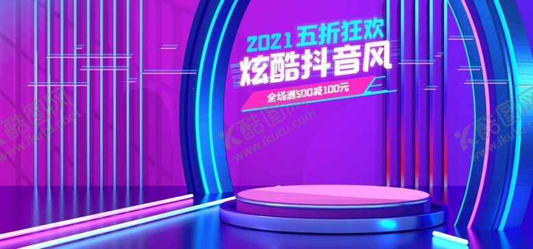 编号：23563401131207425403【酷图网】源文件下载-炫酷抖音风 科技时尚