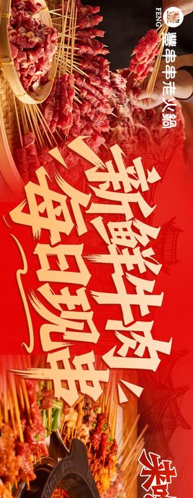 红色串串火锅大众点评五连图