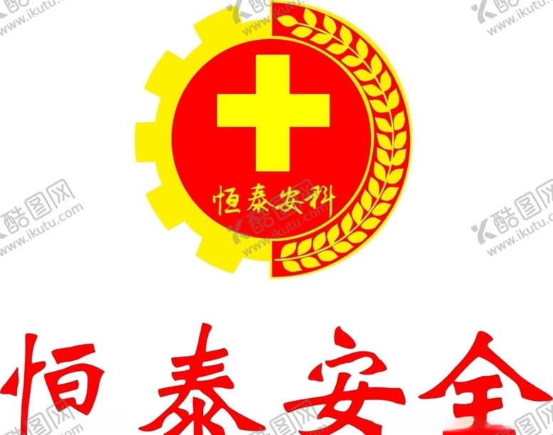 编号：38279005101609278489【酷图网】源文件下载-恒泰安全