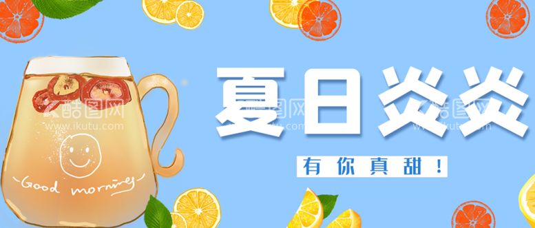 编号：42816010061232399673【酷图网】源文件下载-夏日炎炎