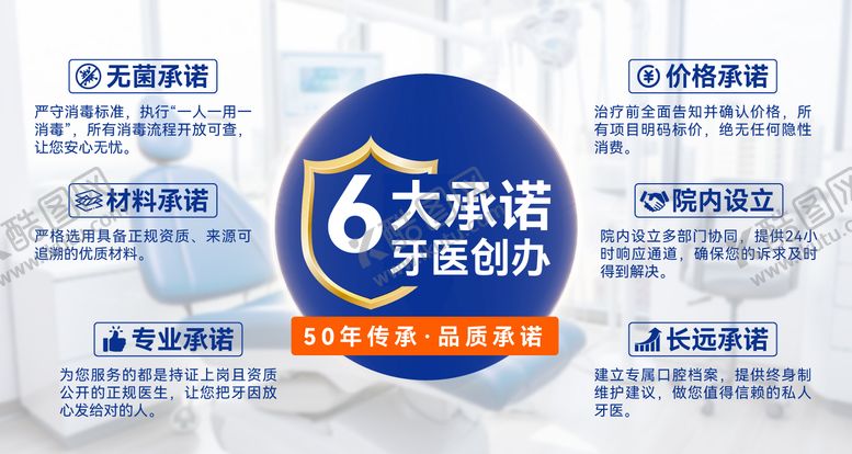 编号：29678212120542065792【酷图网】源文件下载-美团点评头图推广图牙科承诺种牙补牙