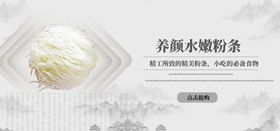 粉条