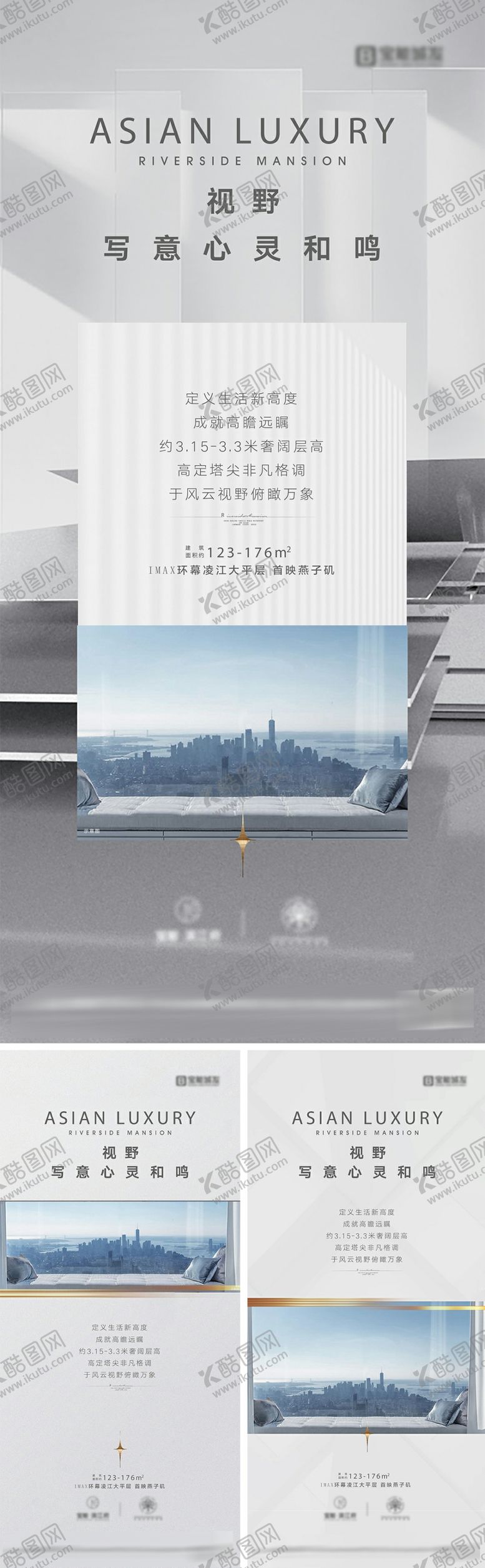 编号：13060904242302546600【酷图网】源文件下载-地产城市价值点海报