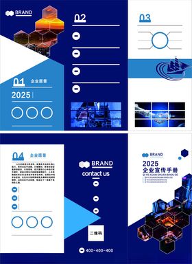 科技风企业宣传册设计展示