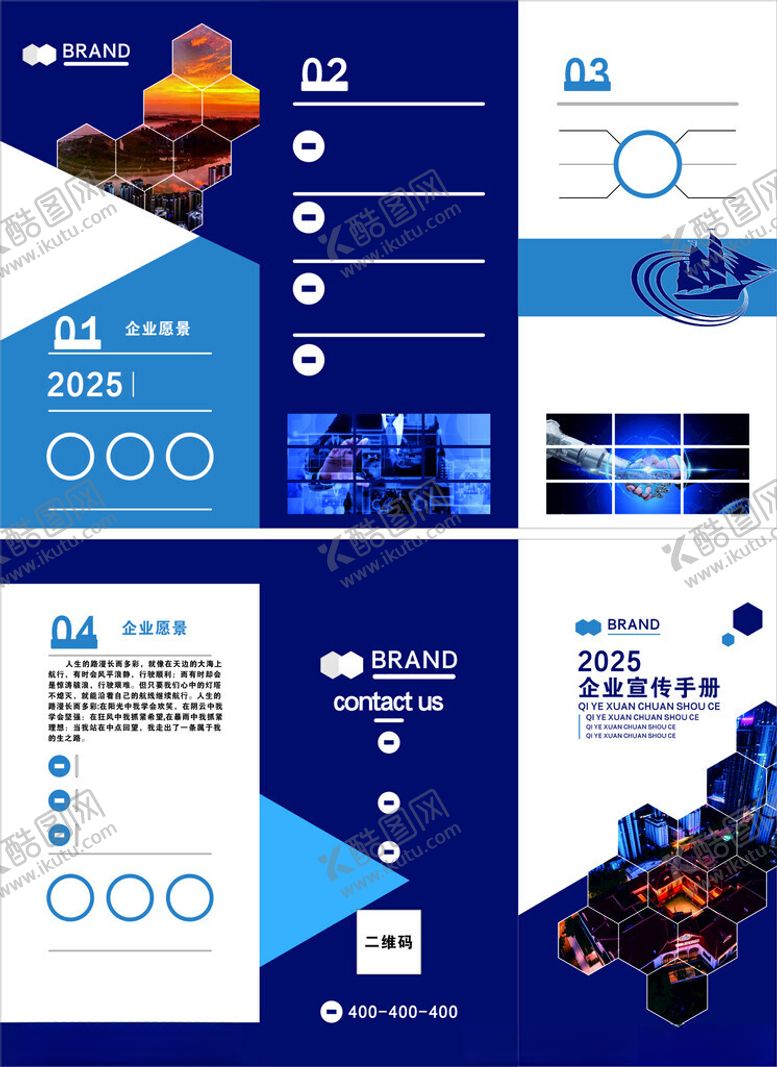 编号：67973910251906333468【酷图网】源文件下载-科技风企业宣传册设计展示