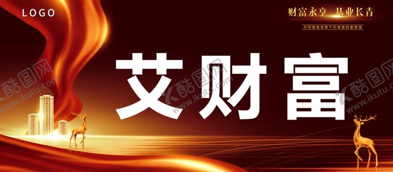 编号：80068012182318101282【酷图网】源文件下载-财富桌牌