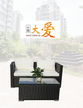 户外沙发藤沙发户外别墅