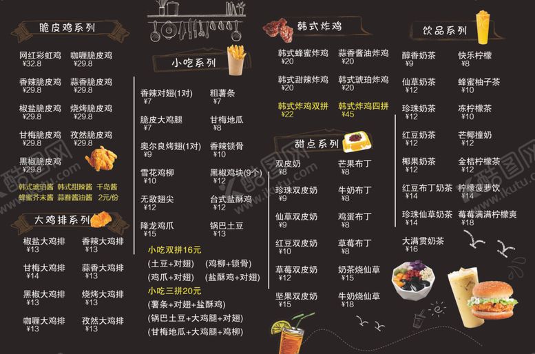 编号：80436810132307088367【酷图网】源文件下载-菜单