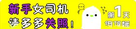 新手上路海报