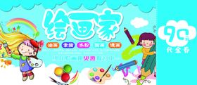 绘画代金券