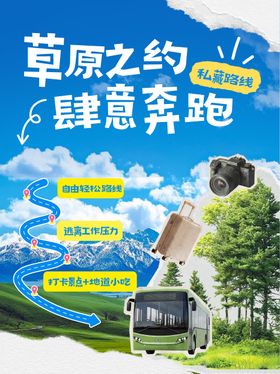 蓝色清新旅游出行抖音视频封面