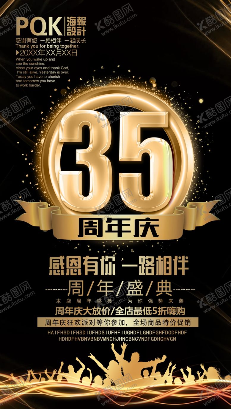 编号：65291210062237568489【酷图网】源文件下载-周年庆
