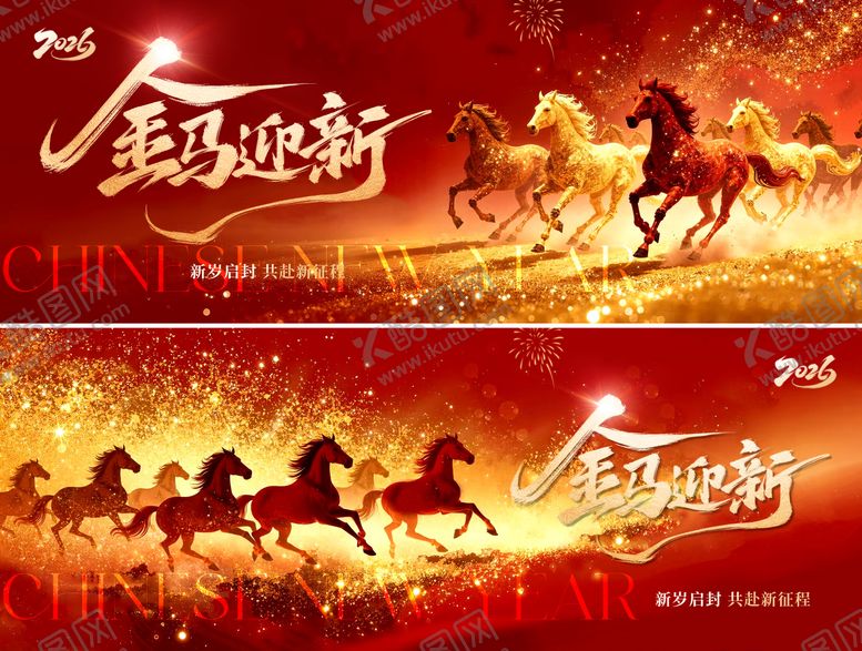 编号：87169712231303443682【酷图网】源文件下载-红金大气马年会议背景板