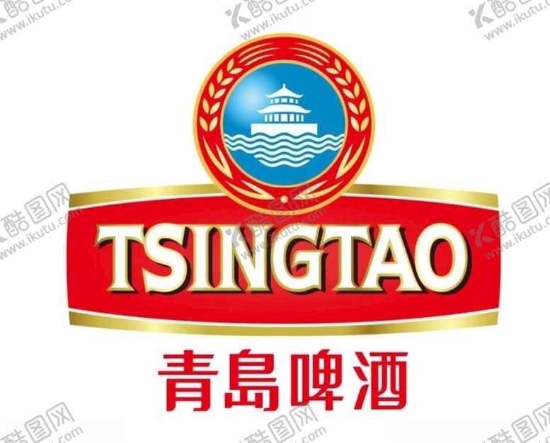 编号：87380207130411434698【酷图网】源文件下载-青岛啤酒