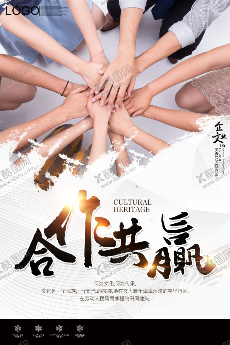 编号：56881607061341295652【酷图网】源文件下载-企业文化