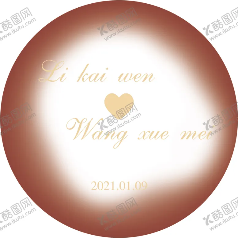 编号：10811610031811437080【酷图网】源文件下载-订婚宴水牌