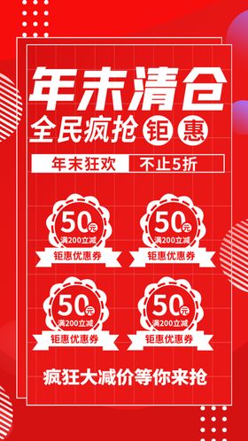 促销秋装上市海报商场海报热卖商场海报