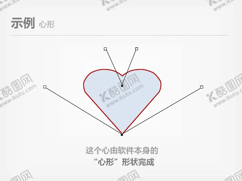 编号：12574610112112351206【酷图网】源文件下载-心形