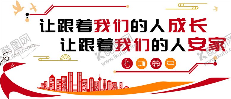 编号：27927501171929252881【酷图网】源文件下载-企业励志标语