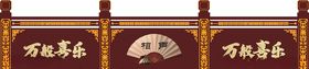 古风围栏