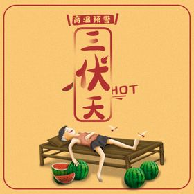 三伏天酒吧元素美女