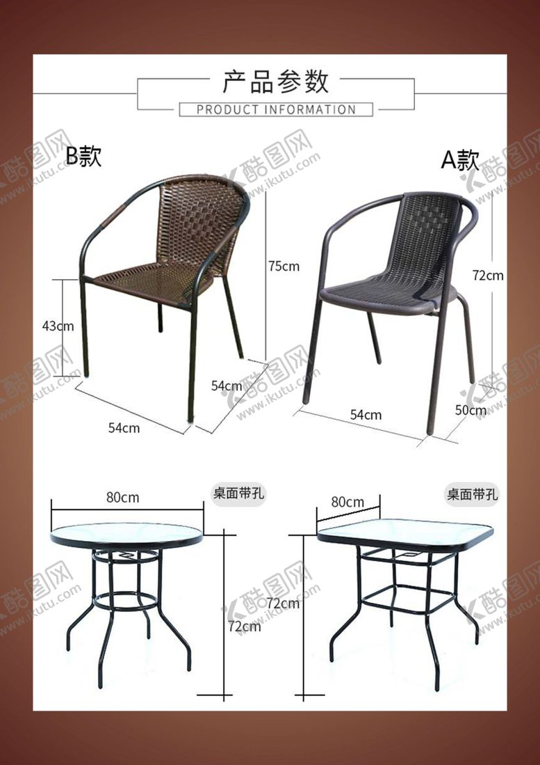 编号：86819107050035205371【酷图网】源文件下载-桌椅广告